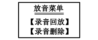 山西海灣消防廣播電話一體機GST-GD-N90電話錄音回放