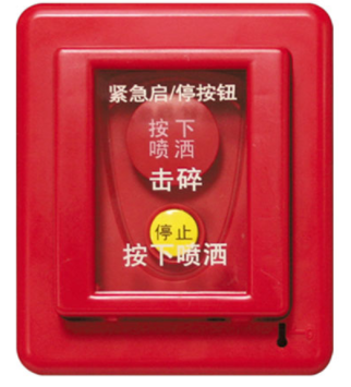 山西海灣GST-LD-8318緊急啟停按鈕
