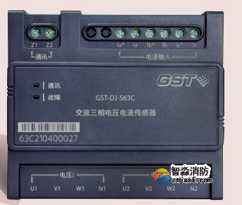 山西海灣GST-DJ-S63C交流三相電壓電流傳感器（兩組電壓、一組電流）